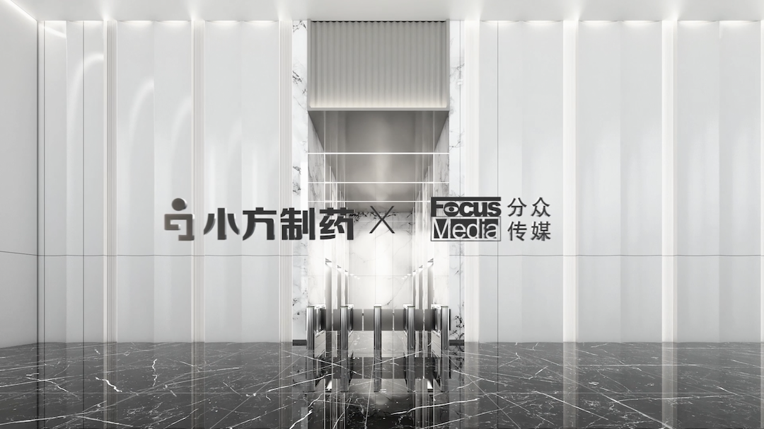 凯发天生一触即发制药携手分众传媒，开启家庭常备药赛道领军之路！